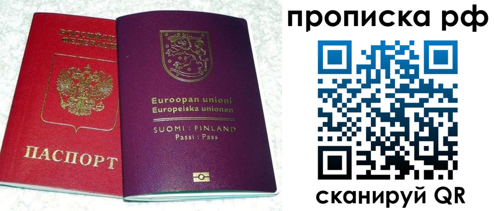 прописка ребенка в Навашино