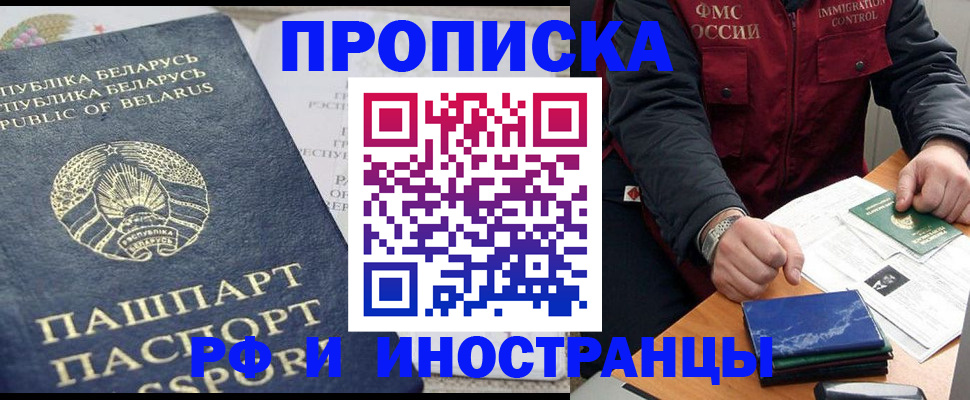 прописка 2025 в Навашино