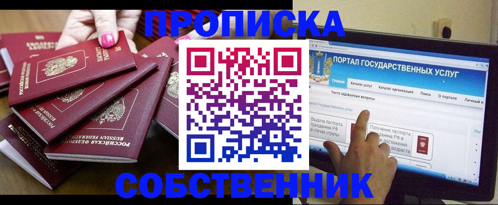 где прописаться в Навашино