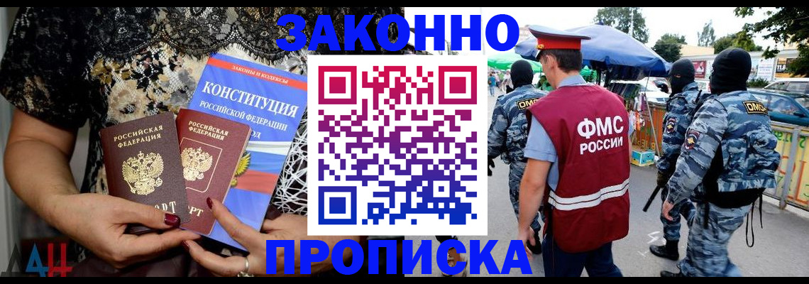 временная регистрация для школы в Навашино