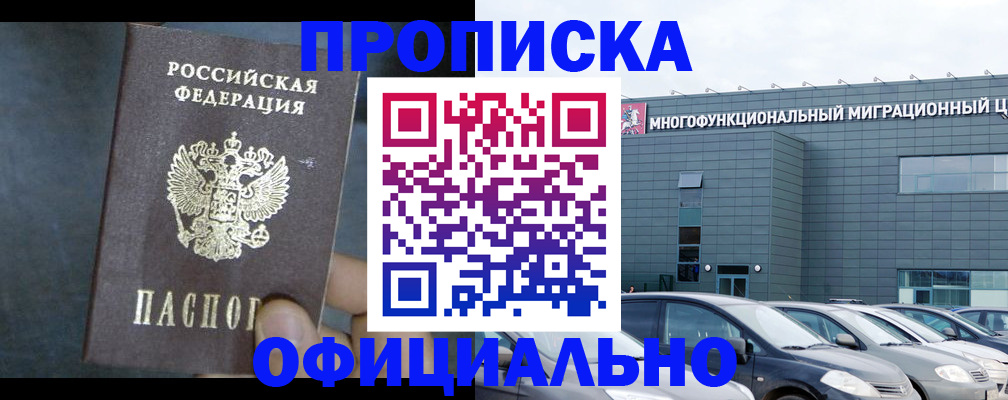 прописка 2025 в Навашино
