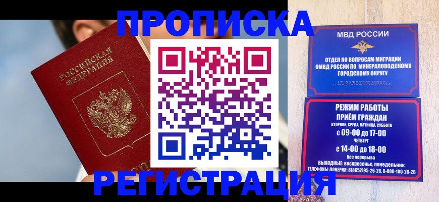 временная регистрация недорого в Навашино