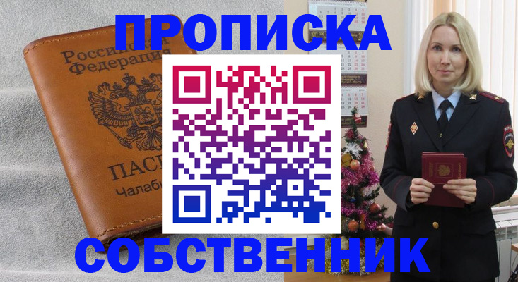 прописка иностранных граждан в Навашино
