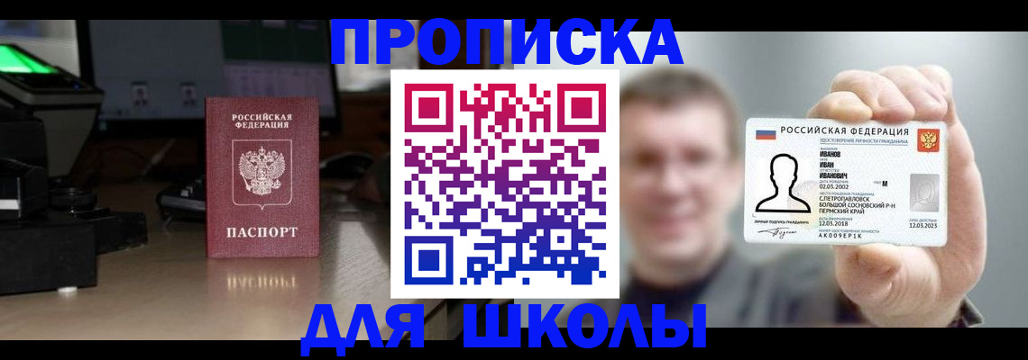 прописка гарантия в Навашино