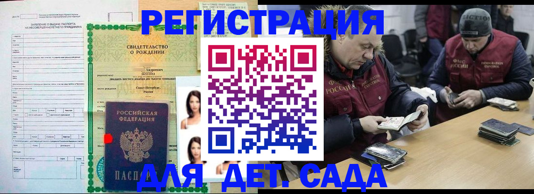 прописка законно в Навашино