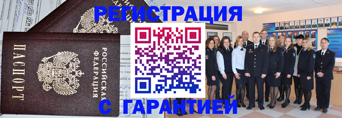 прописка регистрация в Навашино